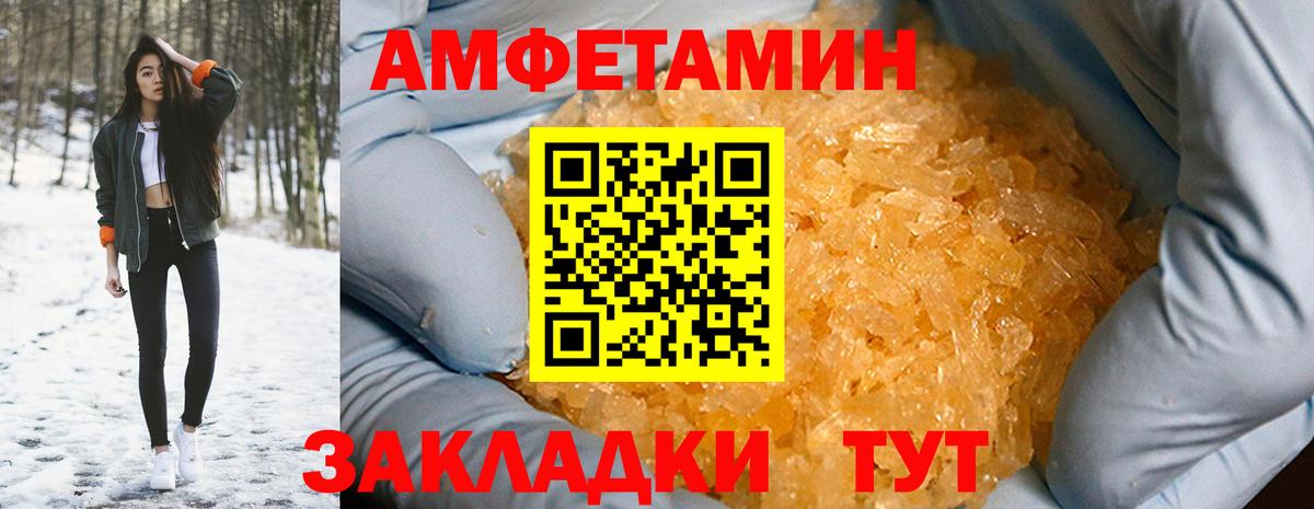 АМФЕТАМИН  blacksprut как зайти  Вход с VPN  Ухта  Амфетамин  АМФ 98% 