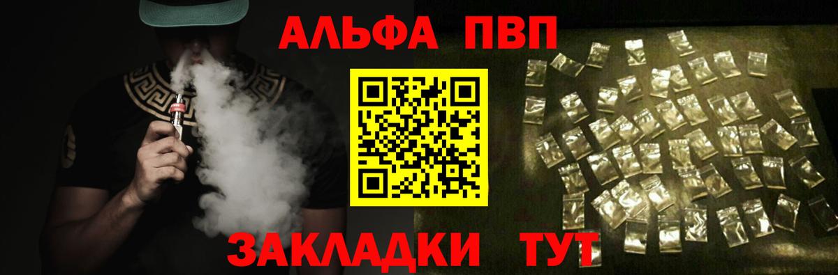 A PVP Crystall  Альфа ПВП кристаллы  Alpha PVP  Ухта  Вход с VPN 