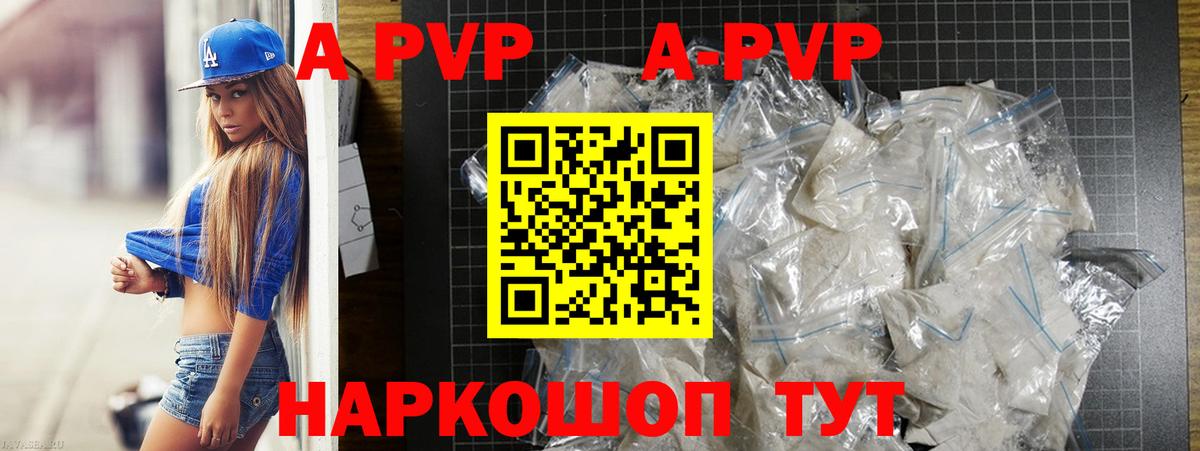 А ПВП кристаллы Ухта