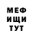 Меф мука Artyom Bocharov