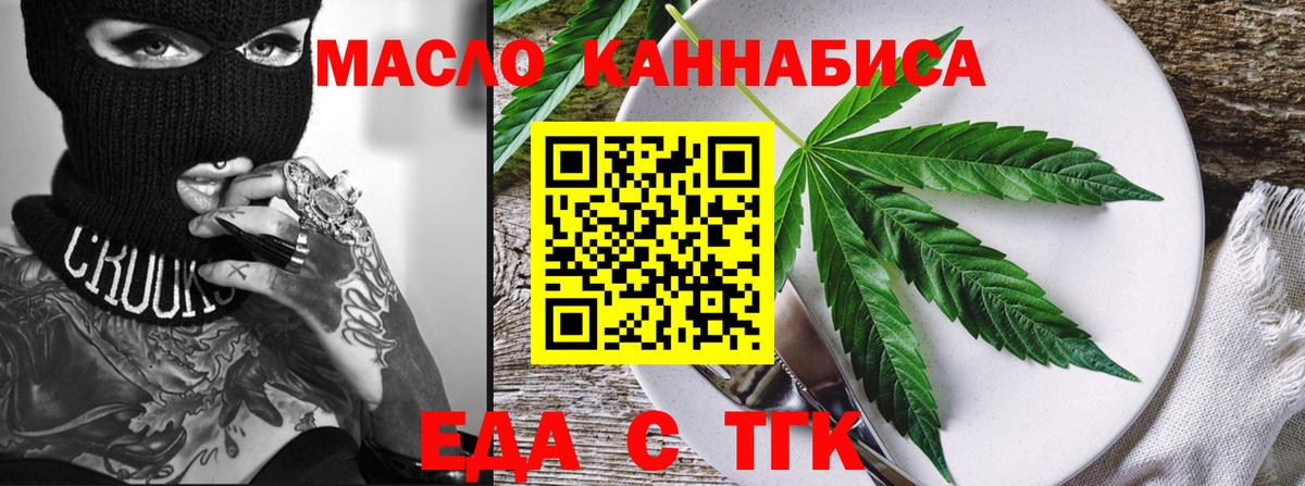 Печенье с ТГК конопля  Вход с VPN  Ухта 