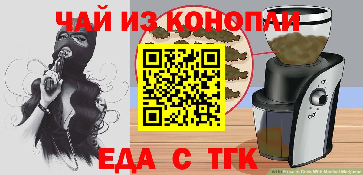 Печенье с ТГК конопля Ухта