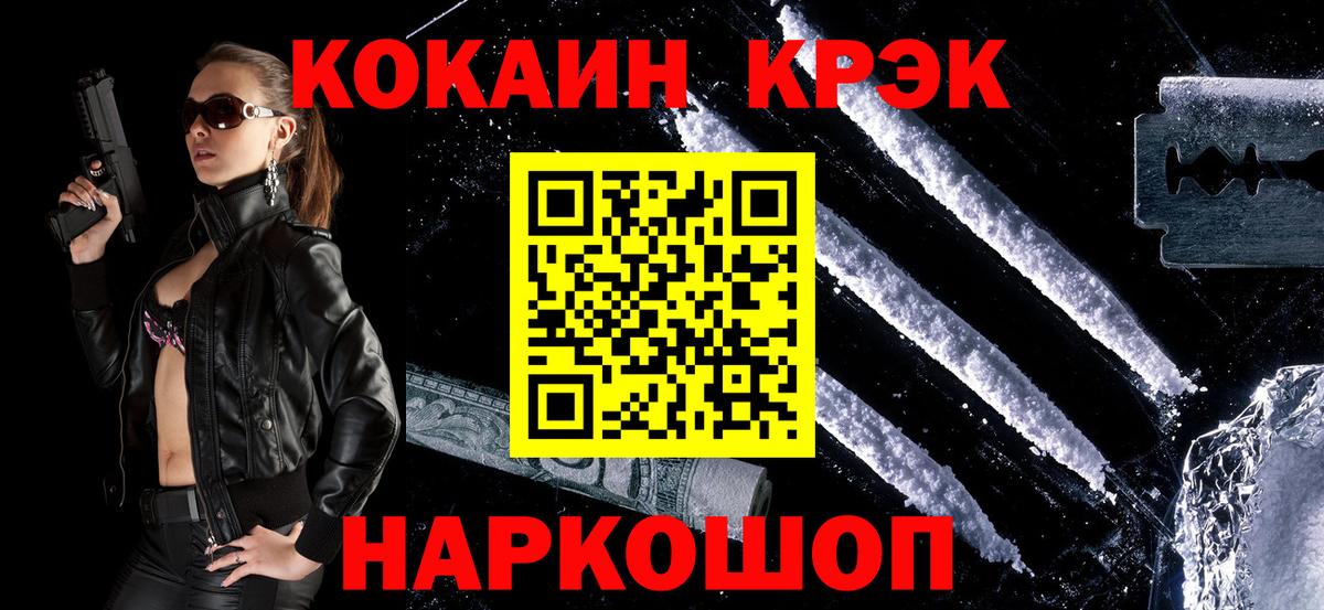 Кокаин  Вход с VPN  Ухта  COCAIN Колумбийский  Cocaine Columbia 