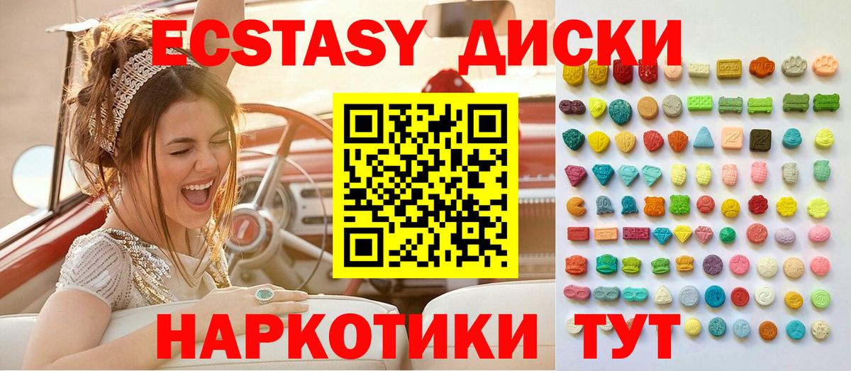 Экстази 99%  Вход с VPN  Ухта  ЭКСТАЗИ  Ecstasy TESLA 
