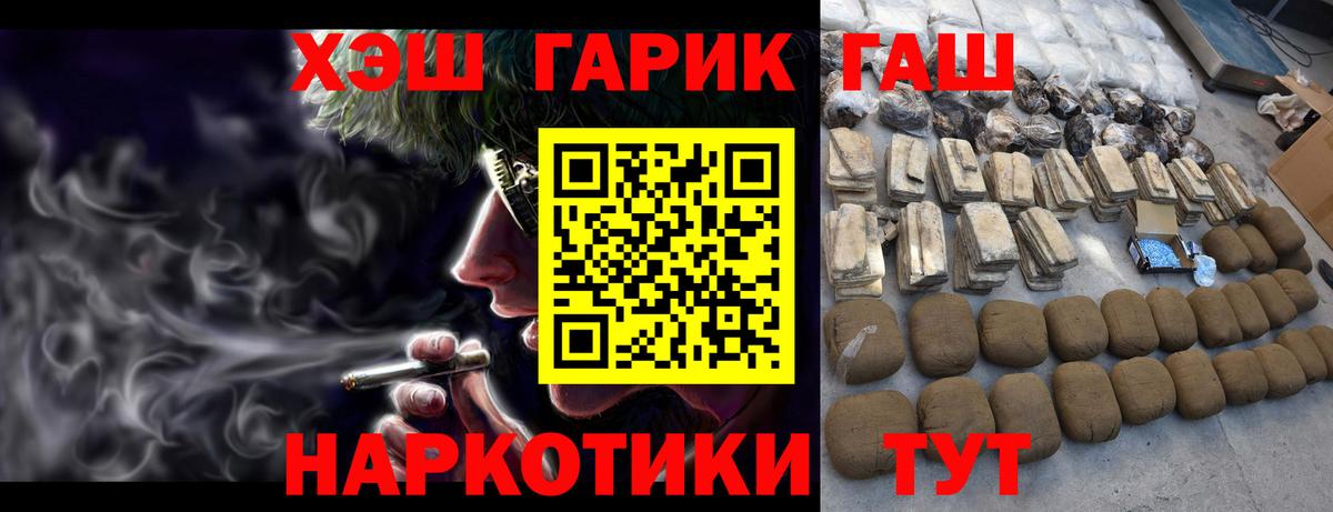 Ухта  ГАШИШ hashish  ГАШИШ  ГАШ убойный  Вход с VPN 
