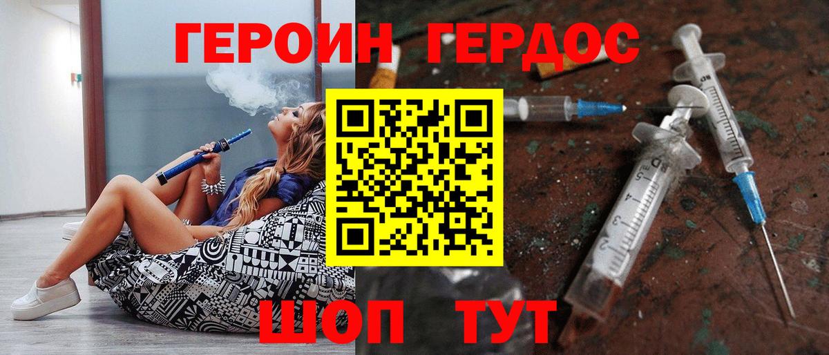 Ухта  ГЕРОИН герыч  Вход с VPN 