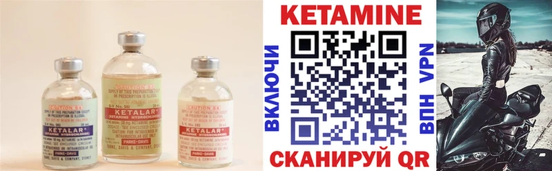 КЕТАМИН VHQ  Ухта 