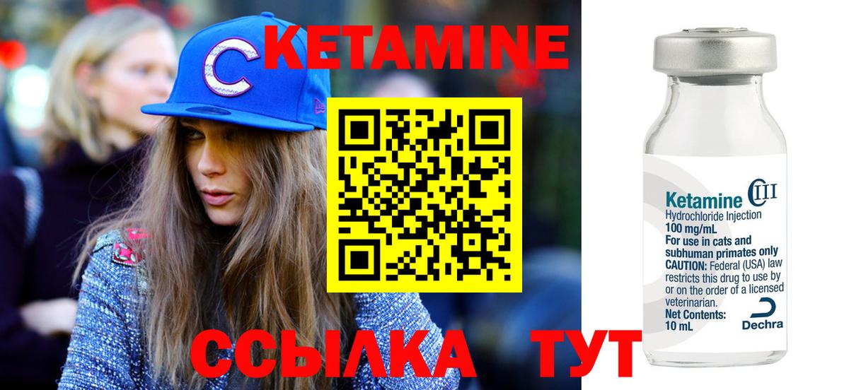 нарко площадка состав  Вход с VPN  Ухта  КЕТАМИН ketamine 