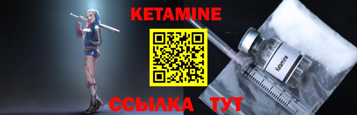 Кетамин ketamine Ухта