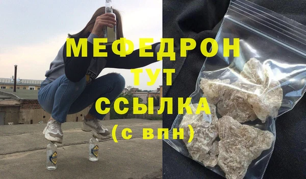 мяу мяу кристалл Лабытнанги