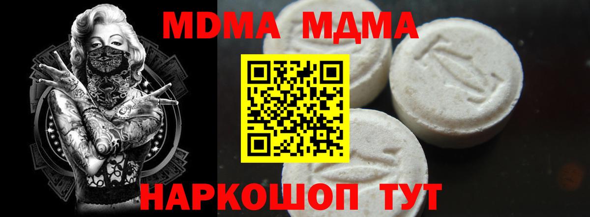 MDMA Molly Ухта
