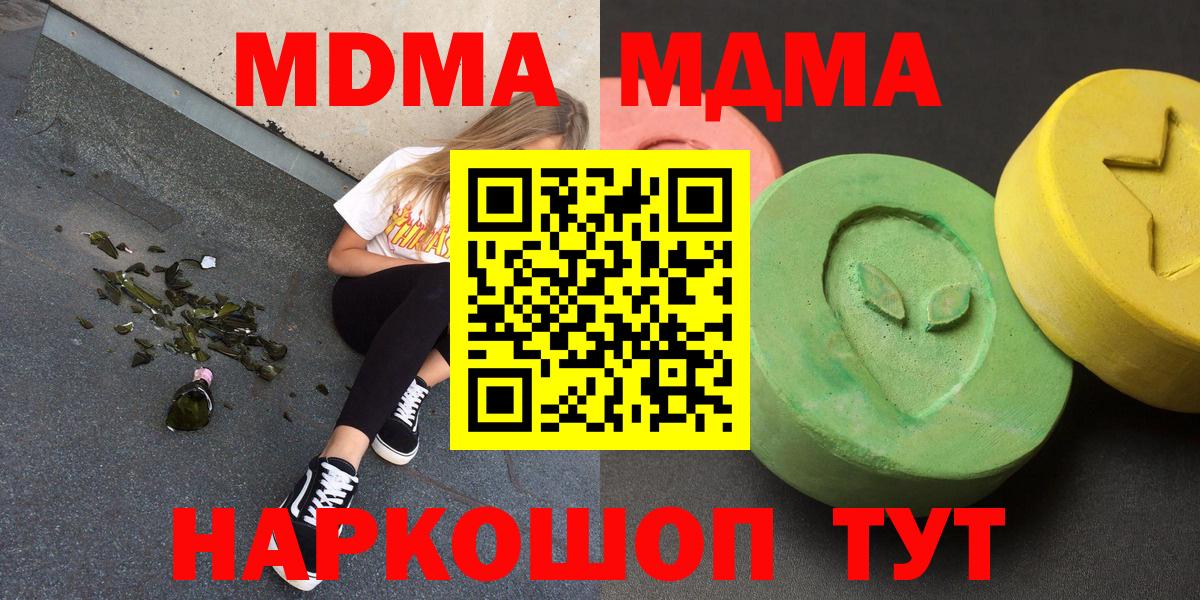 Ухта  MDMA Molly  MDMA  Вход с VPN 