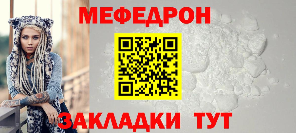 МЕФ  Ухта