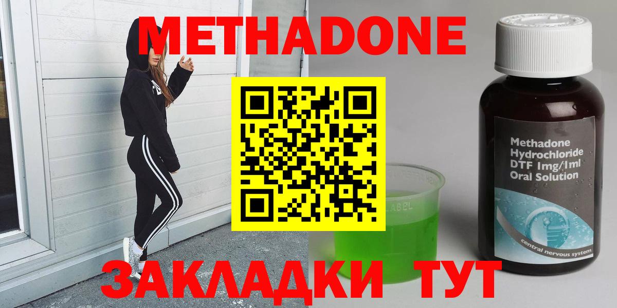 Метадон мёд  маркетплейс официальный сайт  Вход с VPN  Ухта  Метадон белоснежный 