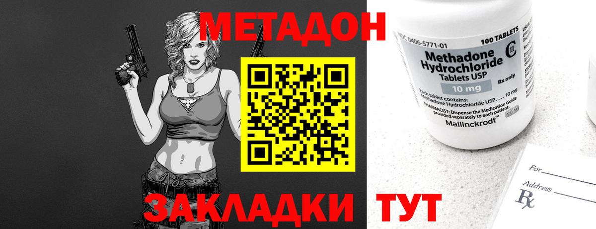 МЕТАДОН кристалл Ухта