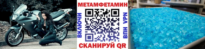Метамфетамин Methamphetamine Ухта