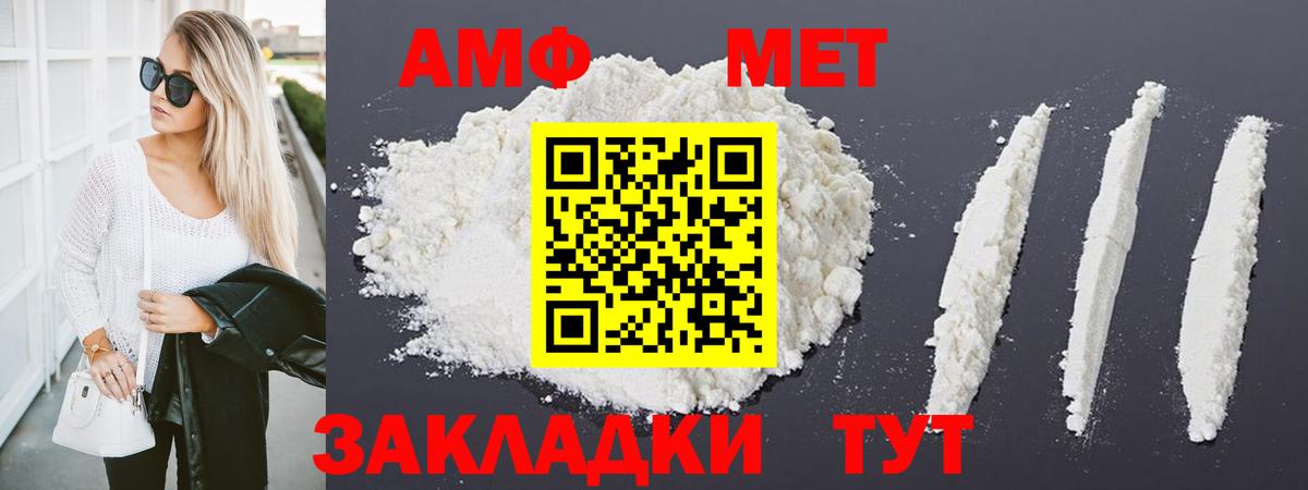 МЕТАМФЕТАМИН  Первитин винт  Вход с VPN  Ухта 
