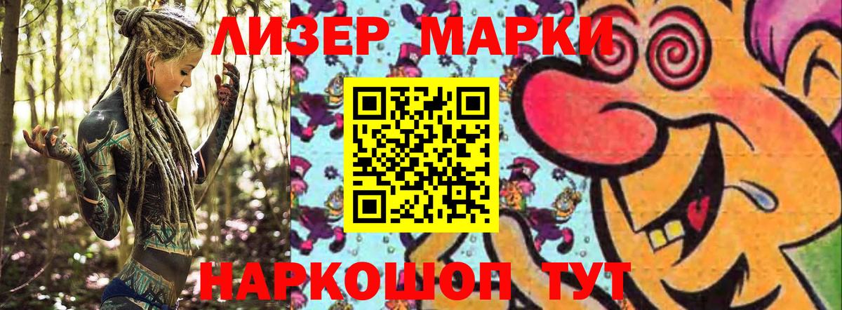 Марки NBOMe 1,8мг  Марки 25I-NBOMe  Ухта  Вход с VPN 